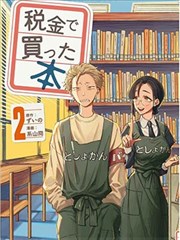 《大理寺日志》漫画封面