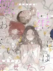 《超越吧！英雄》海报